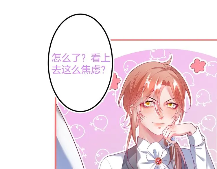 第25话 只是觉得…有点痒 第7页