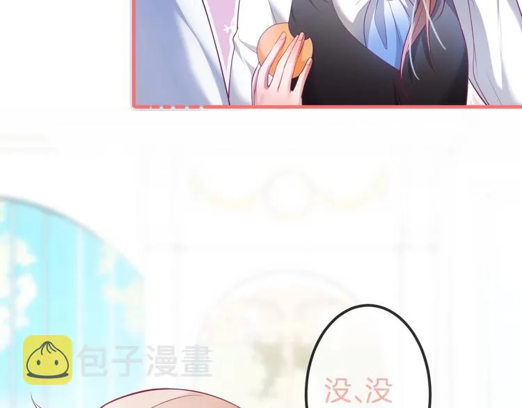 第25话 只是觉得…有点痒 第8页