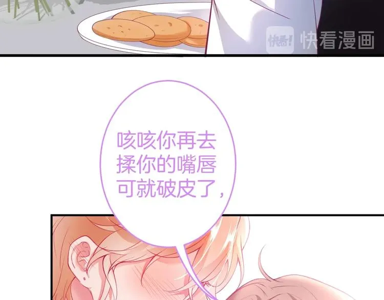 第25话 只是觉得…有点痒 第11页