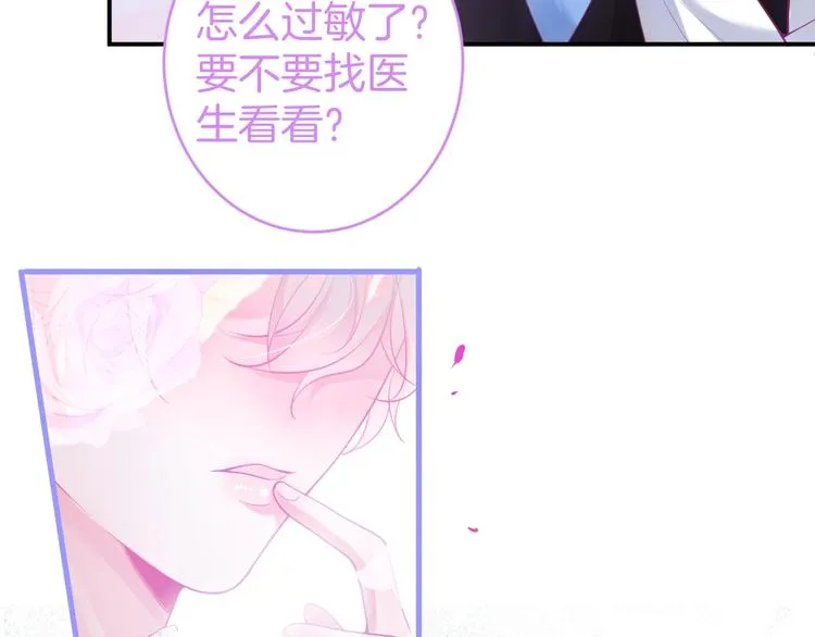 第25话 只是觉得…有点痒 第13页