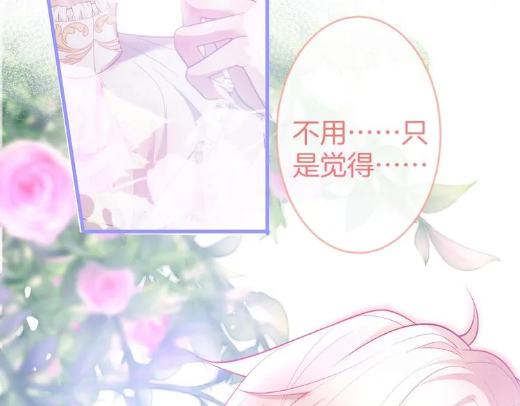 第25话 只是觉得…有点痒 第14页