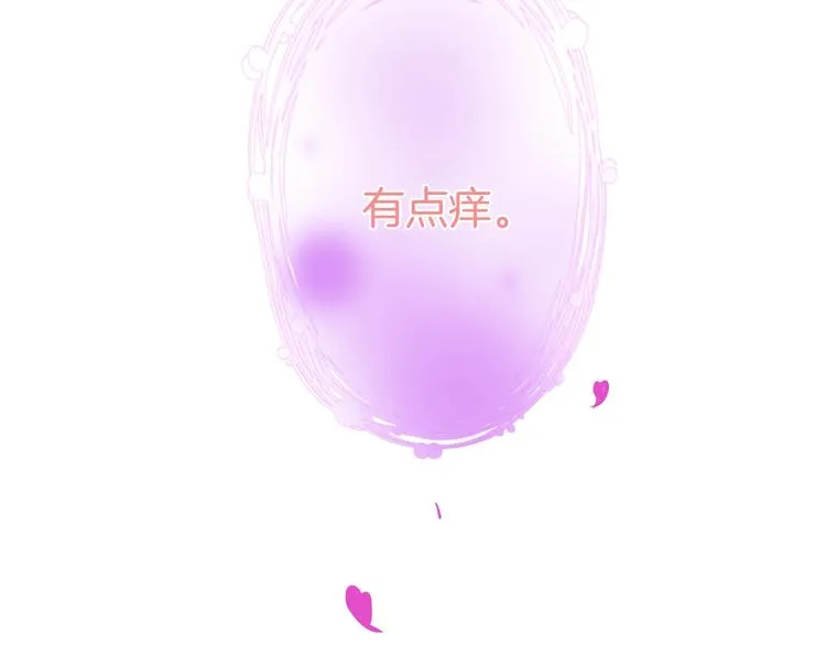 第25话 只是觉得…有点痒 第17页
