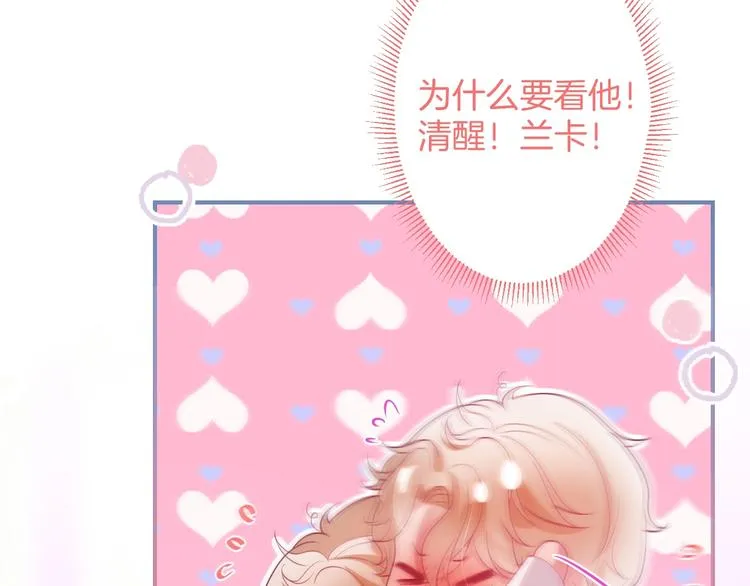 第25话 只是觉得…有点痒 第30页
