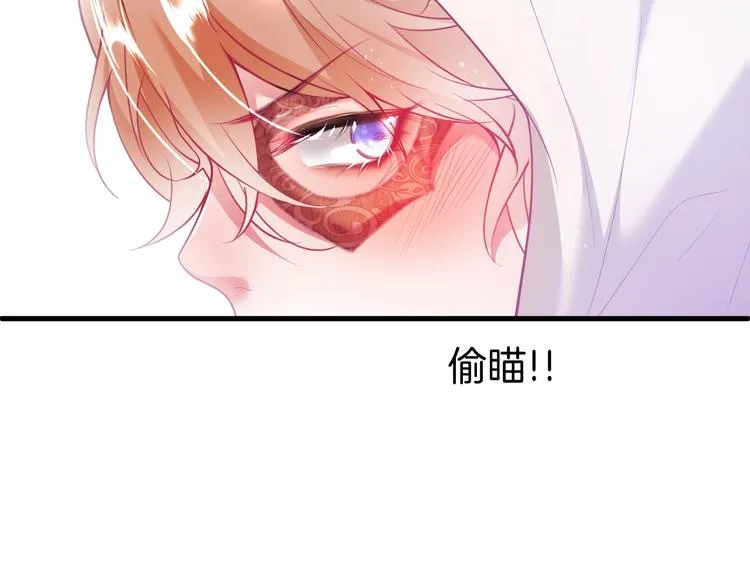 第25话 只是觉得…有点痒 第34页