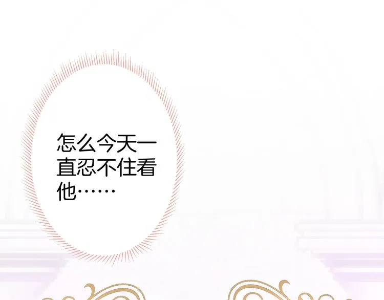 第25话 只是觉得…有点痒 第36页
