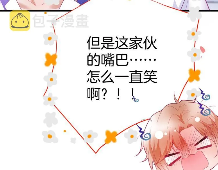 第25话 只是觉得…有点痒 第41页