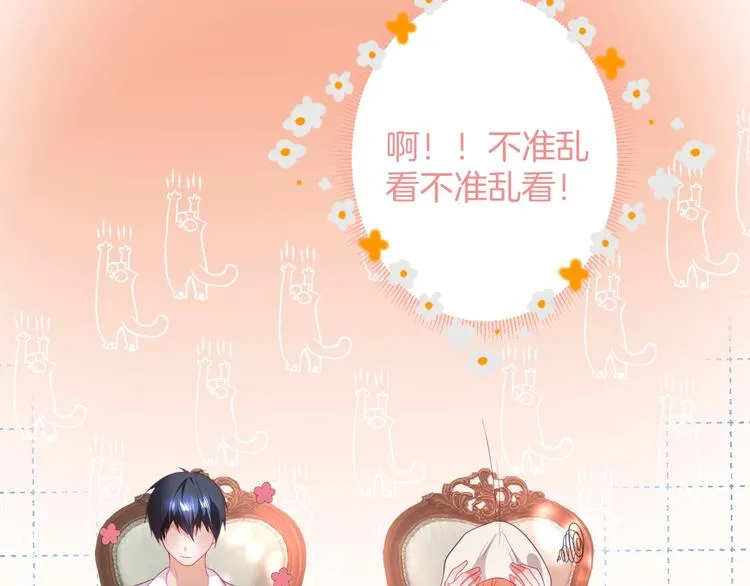 第25话 只是觉得…有点痒 第43页
