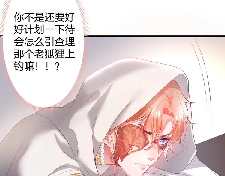 第25话 只是觉得…有点痒 第45页