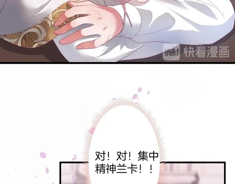 第25话 只是觉得…有点痒 第46页
