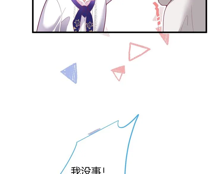 第25话 只是觉得…有点痒 第56页