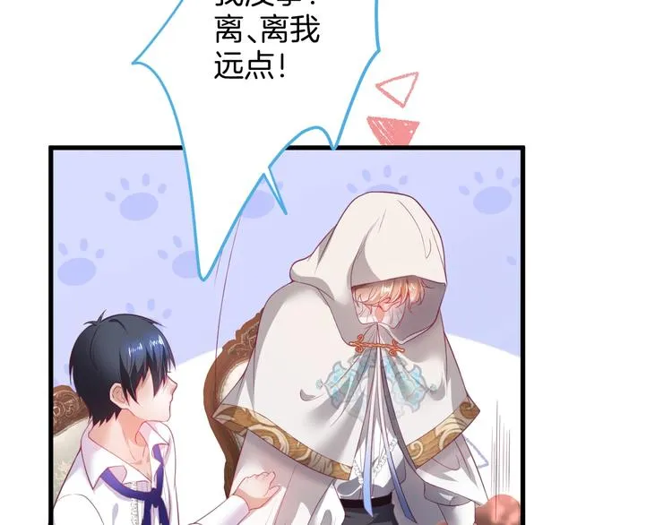 第25话 只是觉得…有点痒 第57页