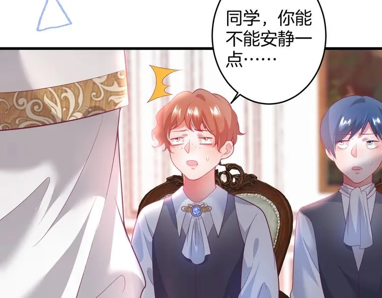 第25话 只是觉得…有点痒 第59页
