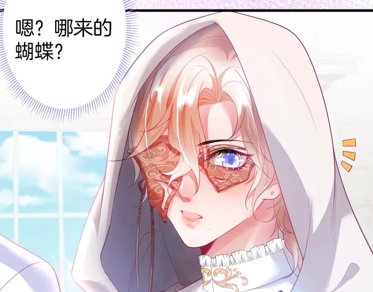 第25话 只是觉得…有点痒 第68页