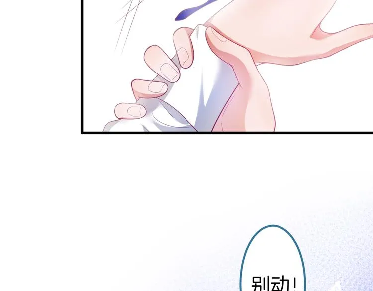 第25话 只是觉得…有点痒 第70页
