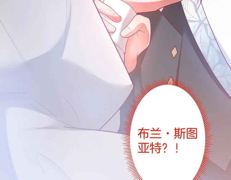 第25话 只是觉得…有点痒 第73页