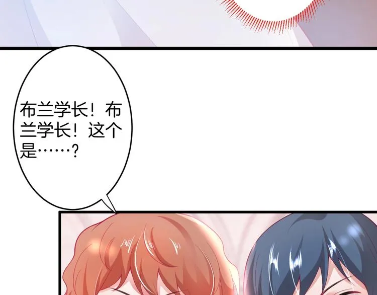 第25话 只是觉得…有点痒 第74页