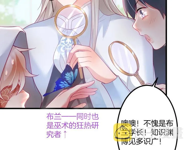 第25话 只是觉得…有点痒 第77页