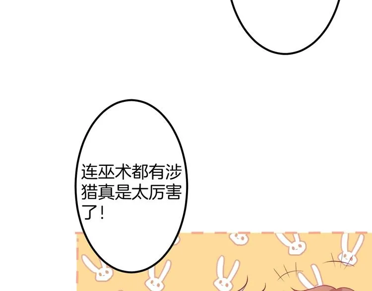 第25话 只是觉得…有点痒 第78页