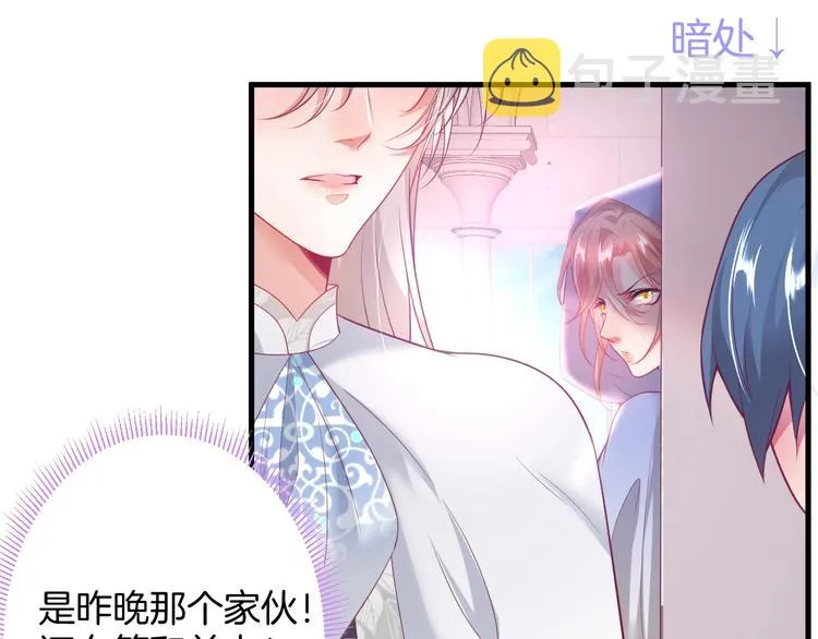 第25话 只是觉得…有点痒 第82页