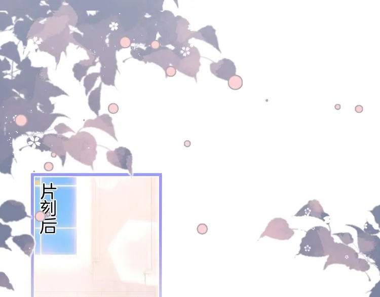 第25话 只是觉得…有点痒 第87页