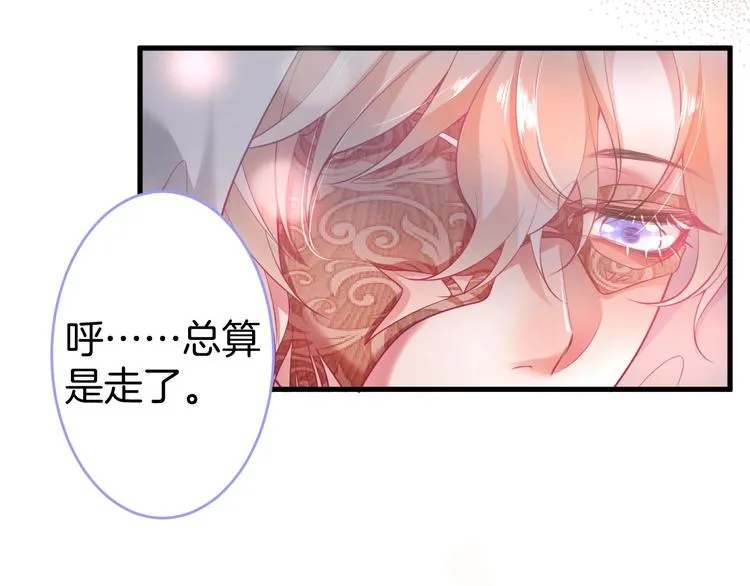 第25话 只是觉得…有点痒 第91页