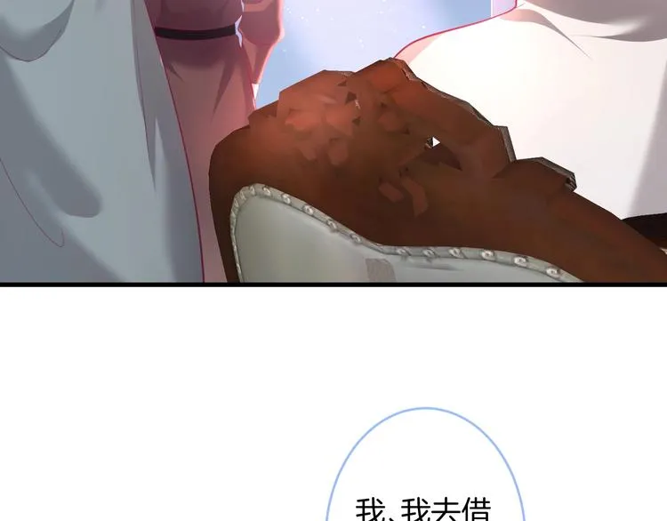 第25话 只是觉得…有点痒 第102页