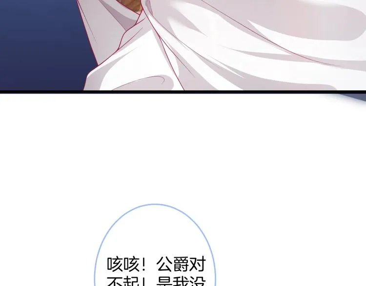 第25话 只是觉得…有点痒 第110页