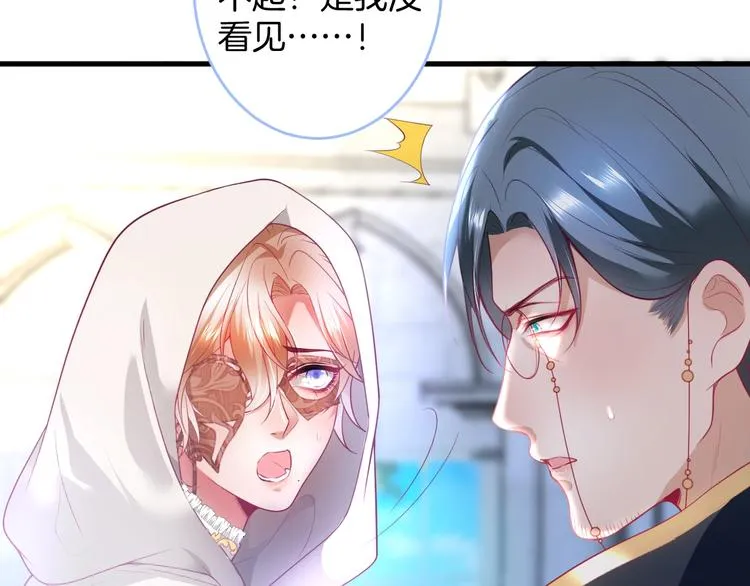 第25话 只是觉得…有点痒 第111页