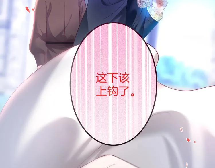第25话 只是觉得…有点痒 第121页