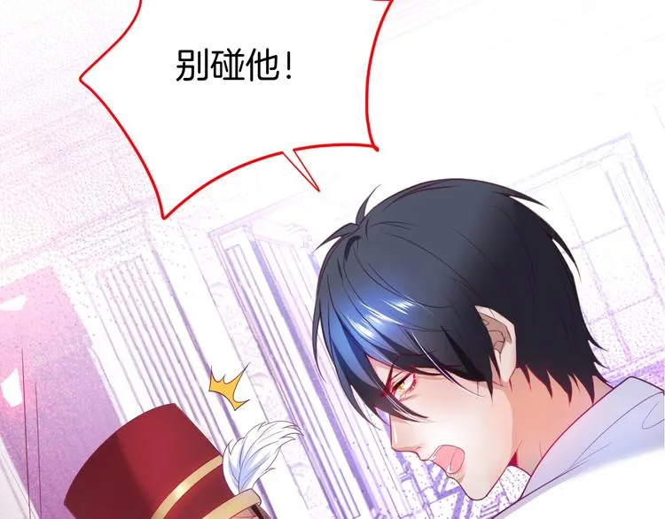 第25话 只是觉得…有点痒 第131页