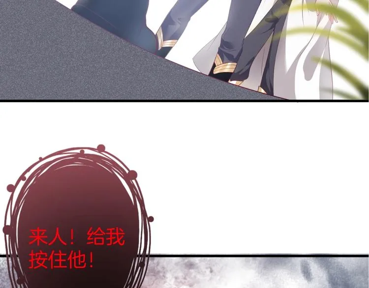 第25话 只是觉得…有点痒 第135页