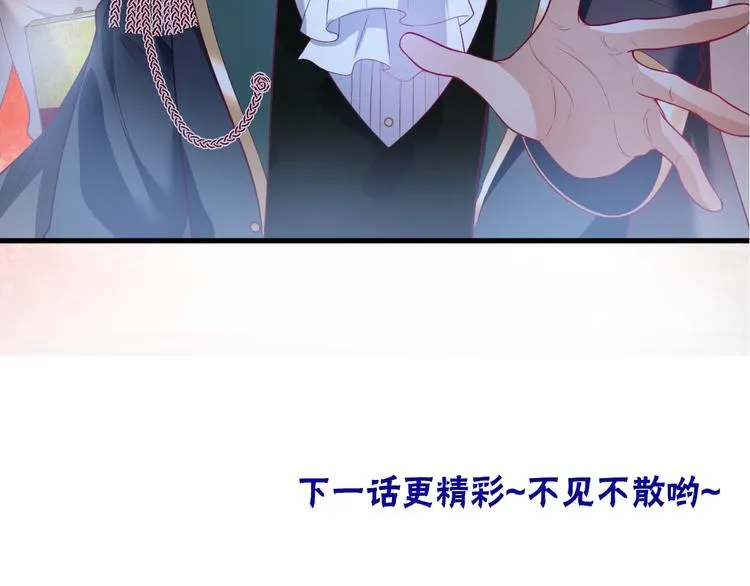 第25话 只是觉得…有点痒 第137页
