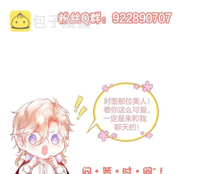 第25话 只是觉得…有点痒 第139页