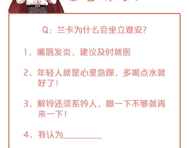 第25话 只是觉得…有点痒 第140页