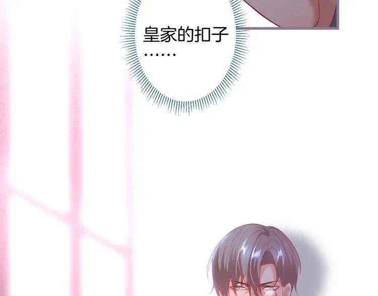 第26话 在你的身后 第3页