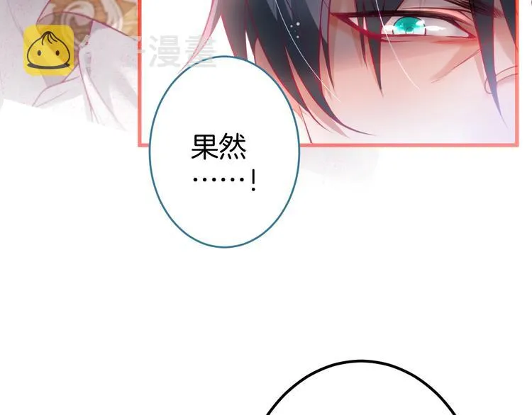 第26话 在你的身后 第7页