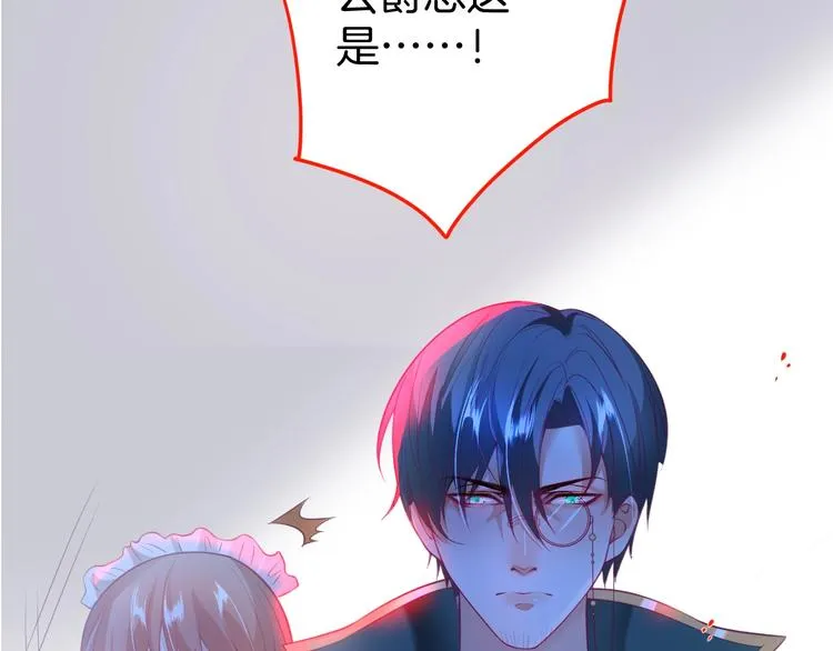 第26话 在你的身后 第18页
