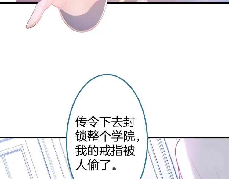 第26话 在你的身后 第20页