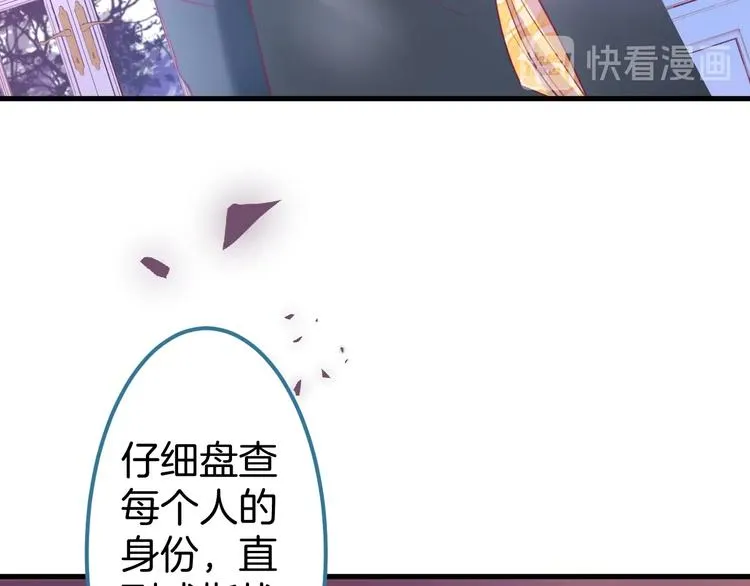 第26话 在你的身后 第22页