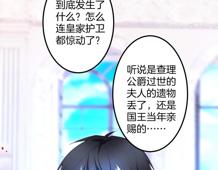 第26话 在你的身后 第32页