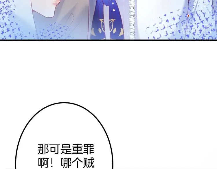 第26话 在你的身后 第34页