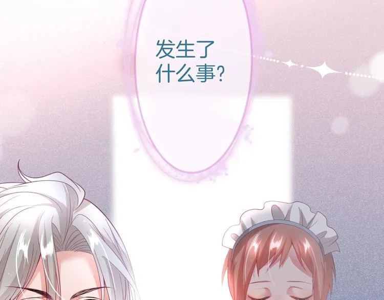 第26话 在你的身后 第43页