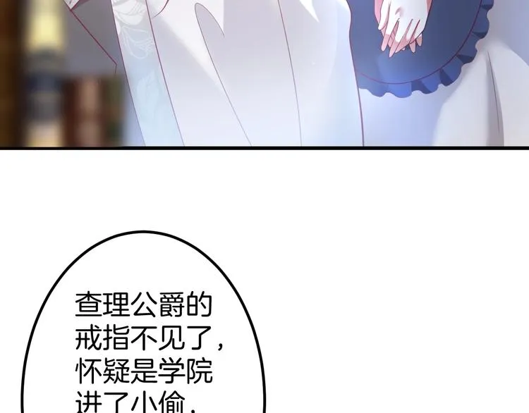 第26话 在你的身后 第45页