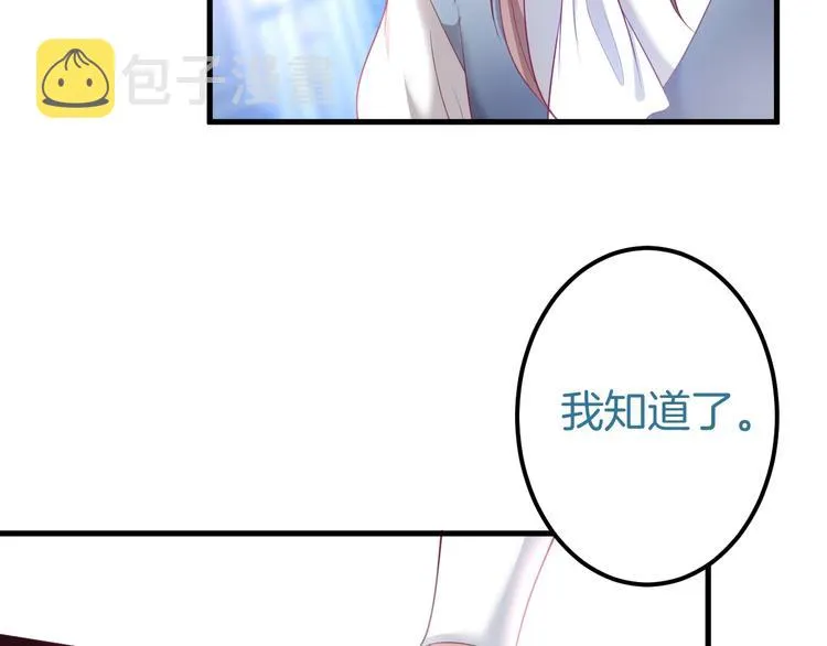 第26话 在你的身后 第47页