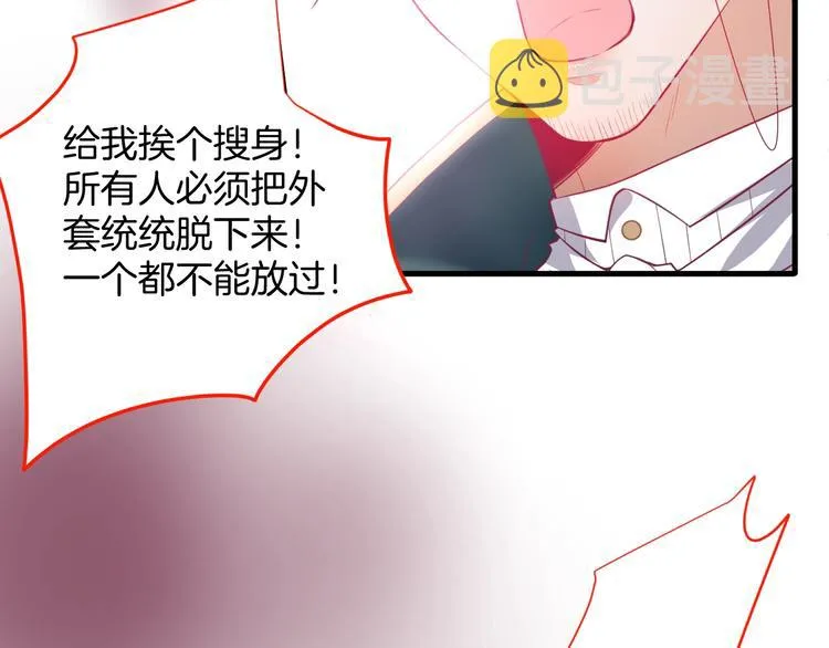 第26话 在你的身后 第59页