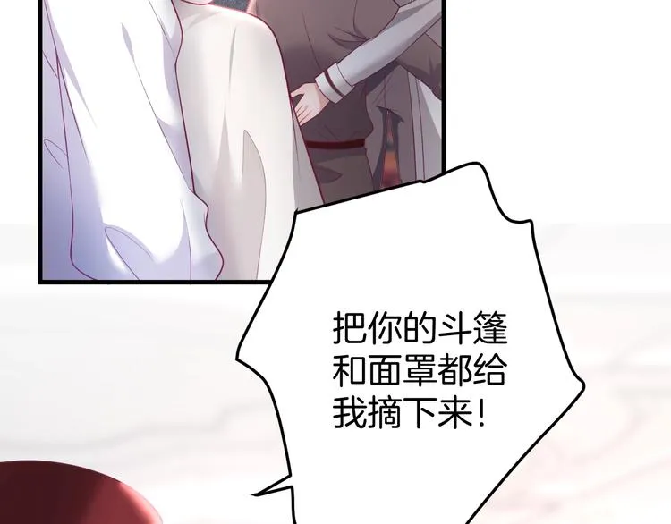 第26话 在你的身后 第64页