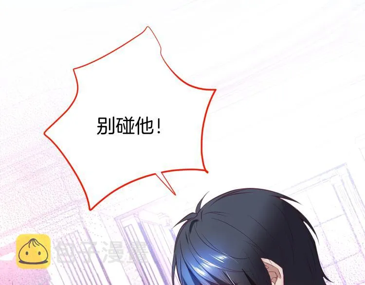 第26话 在你的身后 第69页