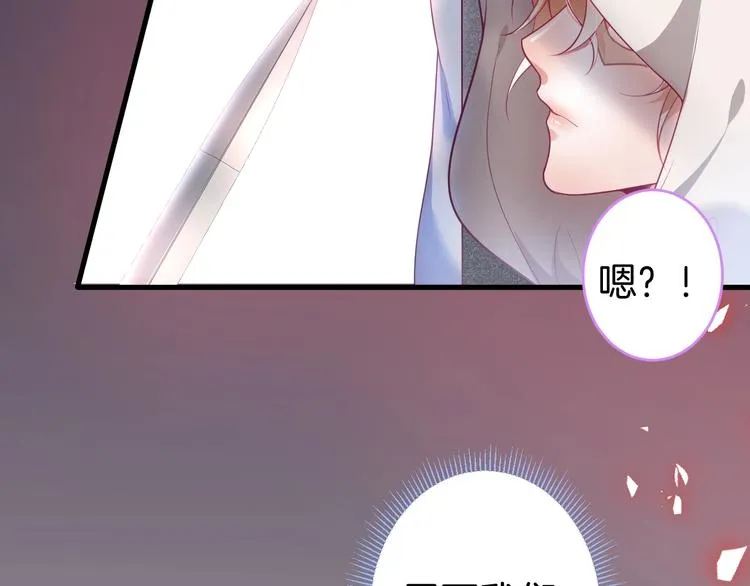 第26话 在你的身后 第79页
