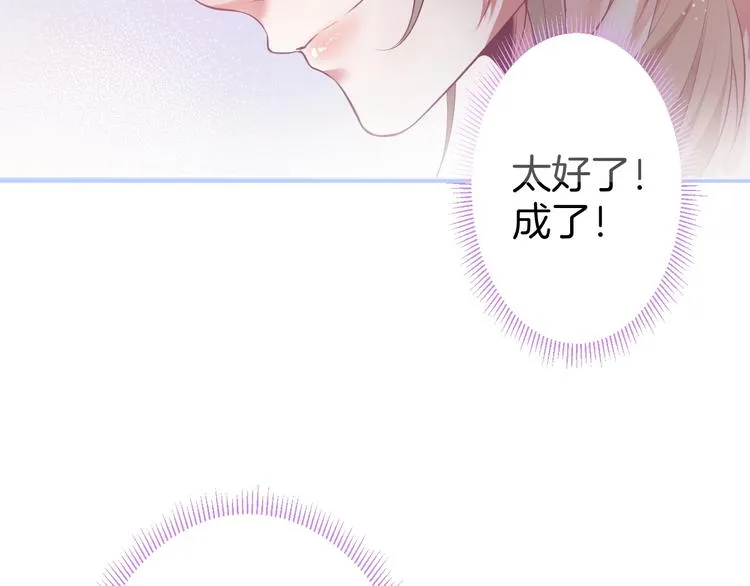 第26话 在你的身后 第82页
