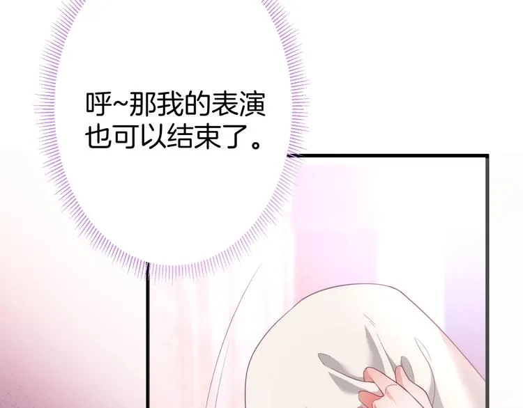 第26话 在你的身后 第83页